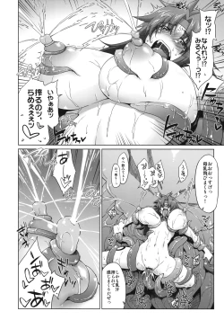 Page 13 of Meushi Gizoku