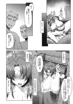 Page 33 of Meushi Gizoku