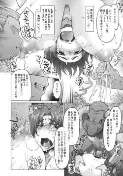 Page 43 of Meushi Gizoku