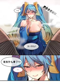 Page 4 of Sona Manga