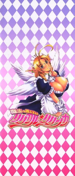 Page 4 of Mahou no Moerist Lyrical Ririnka