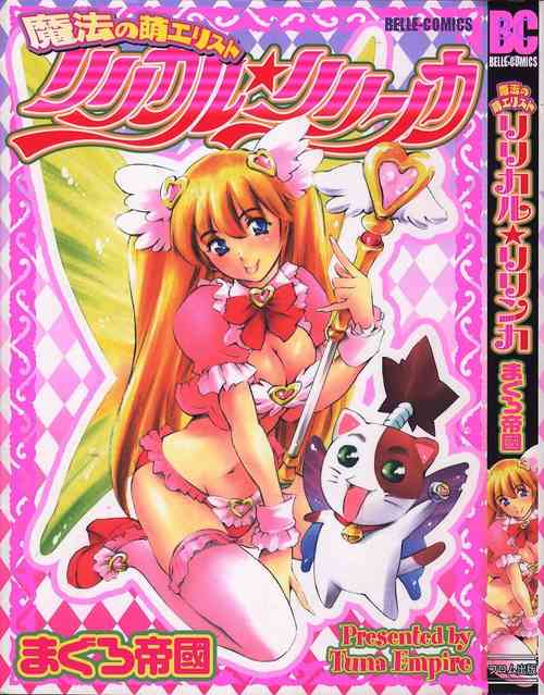 Download Mahou no Moerist Lyrical Ririnka