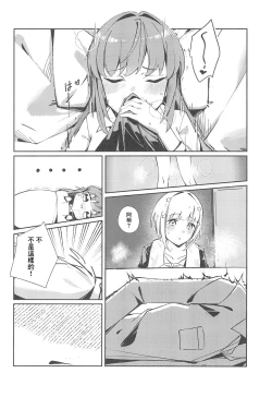 Page 10 of PHONOGRAPH