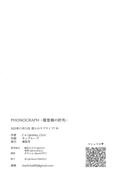 Page 22 of PHONOGRAPH