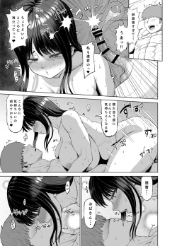 Page 14 of Tomodachi no Okaa-san ni Sasowarete...