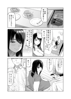 Page 5 of Tomodachi no Okaa-san ni Sasowarete...