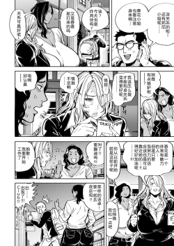 Page 3 of Shunkashoutou Harem Tengoku! Ch. 11 Moeyo painyan