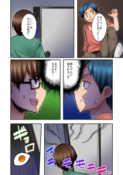 Page 16 of Isōrō-chū no Boku wa Nēchan ni Muramura Shiteshimatta 1