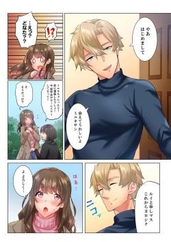 Page 4 of Zetsurin Gaikokujin no Yaba Sugiru Netori Kata 〜 Iya to wa Iwasenai , Kikakugai no Wakarase SEX 1