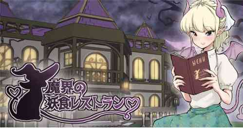 (Tsubame) [Futanari x Tongue Pussy] Demonic Witch Restaurant (Color 9 Pages)