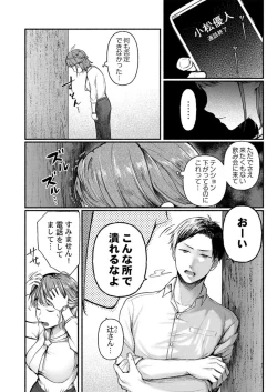 Page 6 of Fukanshou ga Konnani Iku Wakenai daro 1