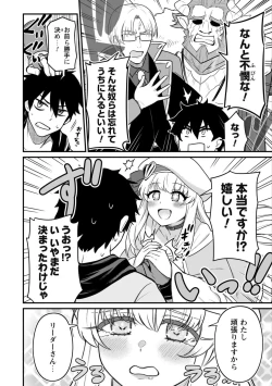 Page 12 of Saikin Haitta Shiro Madoushi ga Party Crusher de, Ore no Isekai Boukensha Seikatsu ga Houkai no Kiki na Ken Nitsuite 1