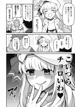 Page 14 of Saikin Haitta Shiro Madoushi ga Party Crusher de, Ore no Isekai Boukensha Seikatsu ga Houkai no Kiki na Ken Nitsuite 1