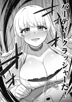 Page 26 of Saikin Haitta Shiro Madoushi ga Party Crusher de, Ore no Isekai Boukensha Seikatsu ga Houkai no Kiki na Ken Nitsuite 1