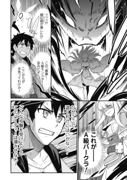 Page 30 of Saikin Haitta Shiro Madoushi ga Party Crusher de, Ore no Isekai Boukensha Seikatsu ga Houkai no Kiki na Ken Nitsuite 1