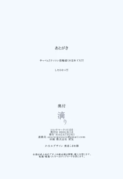 Page 14 of Shitatari