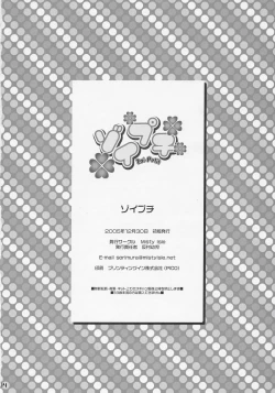 Page 33 of Zoi Petit