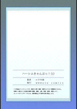 Page 27 of Harem Camp! 1