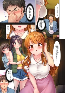 Page 7 of Harem Camp! 1