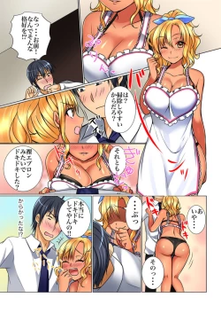 Page 10 of Kuro Gal Kaji Daikou 1