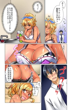 Page 11 of Kuro Gal Kaji Daikou 1