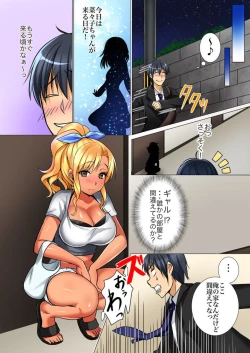 Page 6 of Kuro Gal Kaji Daikou 1