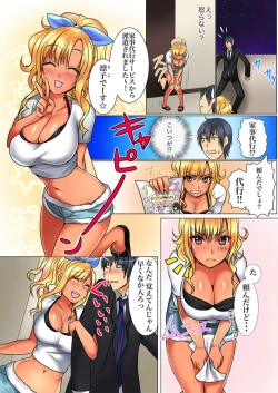 Page 8 of Kuro Gal Kaji Daikou 1