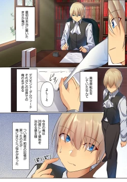 Page 5 of Tensei Ryōshu no Meiwakuseiwaza 〜 Erosu no Gainen ga nai Sekai de Gendai no Chishiki o Tsukattemitara 〜 1