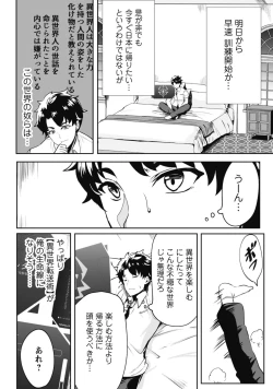 Page 23 of Hangyaku no Yūsha 〜 Sukiru o Tsukatte Haraguro ōjo no Kokoro to Karada o Shōaku seyo 〜 1