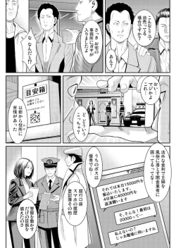 Page 29 of Wakaraseya ～ Shintai ni Kizamu Seikan Kurēmu Shorigakari 1