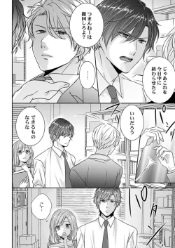 Page 16 of "Omae no Jakuten, Tsuite ī?"~ Moto Yan Jōshi no Gokujō Tai Man SEX 1