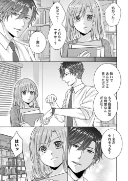 Page 17 of "Omae no Jakuten, Tsuite ī?"~ Moto Yan Jōshi no Gokujō Tai Man SEX 1