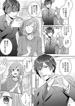 Page 9 of "Omae no Jakuten, Tsuite ī?"~ Moto Yan Jōshi no Gokujō Tai Man SEX 1