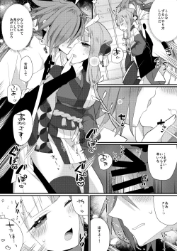 Page 16 of Karasugari