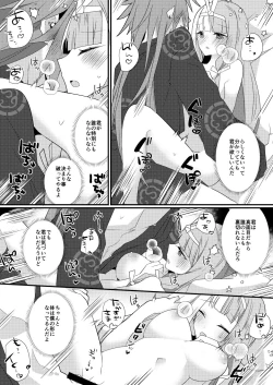 Page 42 of Karasugari