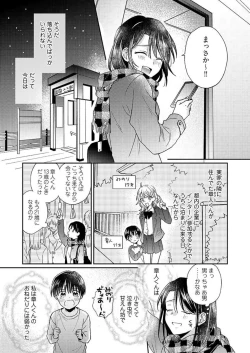 Page 10 of Issho ni o Furo, Haittekureru ？～ Toshishita wan Kono Furachina Wana 1