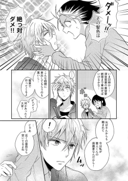 Page 16 of Issho ni o Furo, Haittekureru ？～ Toshishita wan Kono Furachina Wana 1