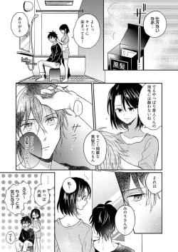 Page 18 of Issho ni o Furo, Haittekureru ？～ Toshishita wan Kono Furachina Wana 1