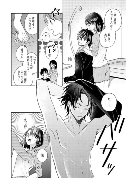 Page 19 of Issho ni o Furo, Haittekureru ？～ Toshishita wan Kono Furachina Wana 1