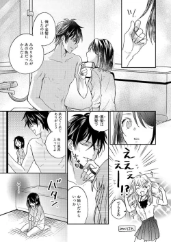 Page 26 of Issho ni o Furo, Haittekureru ？～ Toshishita wan Kono Furachina Wana 1