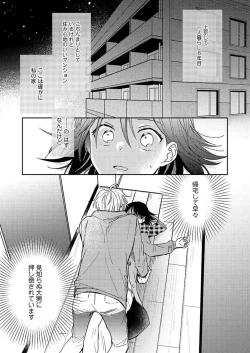 Page 4 of Issho ni o Furo, Haittekureru ？～ Toshishita wan Kono Furachina Wana 1