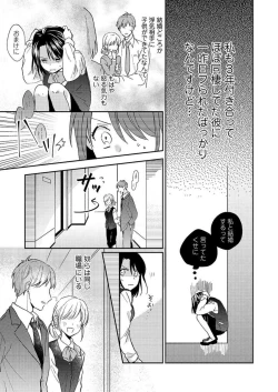 Page 8 of Issho ni o Furo, Haittekureru ？～ Toshishita wan Kono Furachina Wana 1
