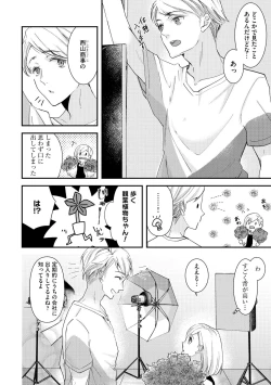 Page 6 of Karada Kakusa 40 cm no Amaicha Ressun XL-kyū no Okkina Are de Okumade Guriguri 1