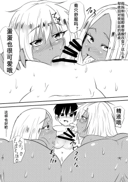 Page 8 of 母女辣妹堕（K记翻译）