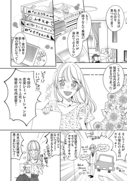 Page 4 of Mou Osananajimi ja Nai ~ Ore no Ai kara Nigenaide 1
