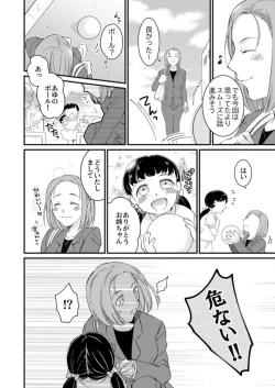 Page 10 of Konya, Kirai na Douki ni Karada no Oku Made Mitasarete1