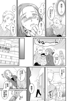 Page 13 of Konya, Kirai na Douki ni Karada no Oku Made Mitasarete1