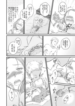 Page 22 of Konya, Kirai na Douki ni Karada no Oku Made Mitasarete1