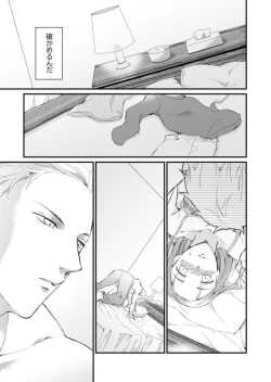 Page 3 of Konya, Kirai na Douki ni Karada no Oku Made Mitasarete1