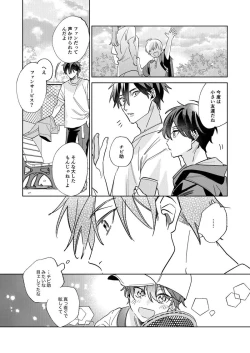 Page 18 of Ritardando